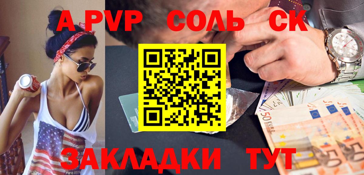 Alpha PVP Соль  Вход с VPN  Кировск  Alpha-PVP  Alpha PVP СК КРИС 