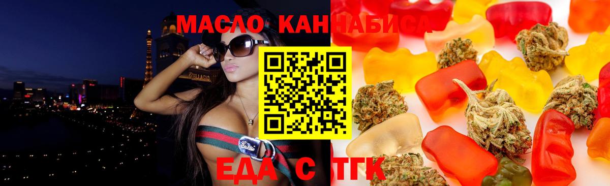 Кировск  Еда ТГК марихуана  Вход с VPN 