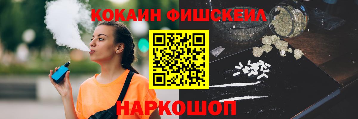 Кокаин FishScale  COCAIN  Кокаин Columbia  Кировск  Вход с VPN 