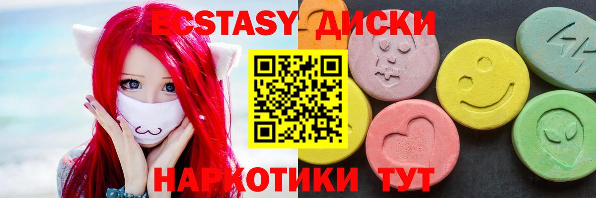 Кировск  Ecstasy Cube  Экстази  ЭКСТАЗИ Cube  мориарти клад  Вход с VPN 
