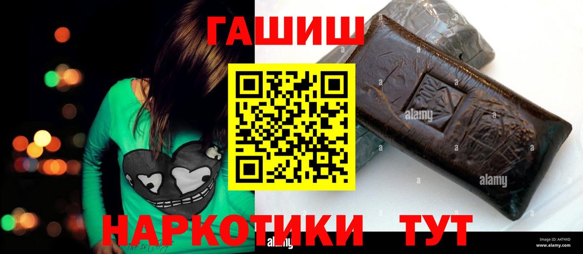 ГАШ убойный  ГАШИШ  ГАШ Изолятор  Кировск  Вход с VPN 