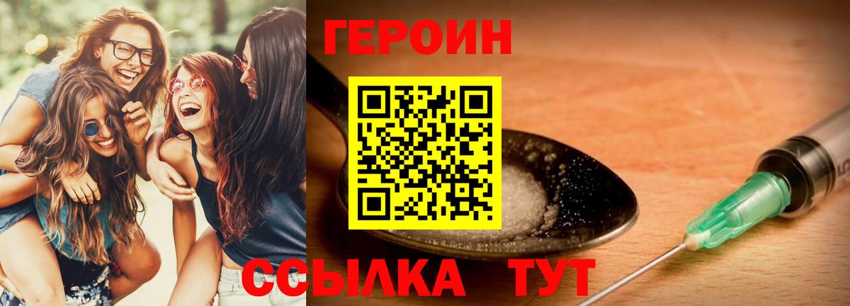 Кировск  ГЕРОИН белый  ГЕРОИН  Вход с VPN 