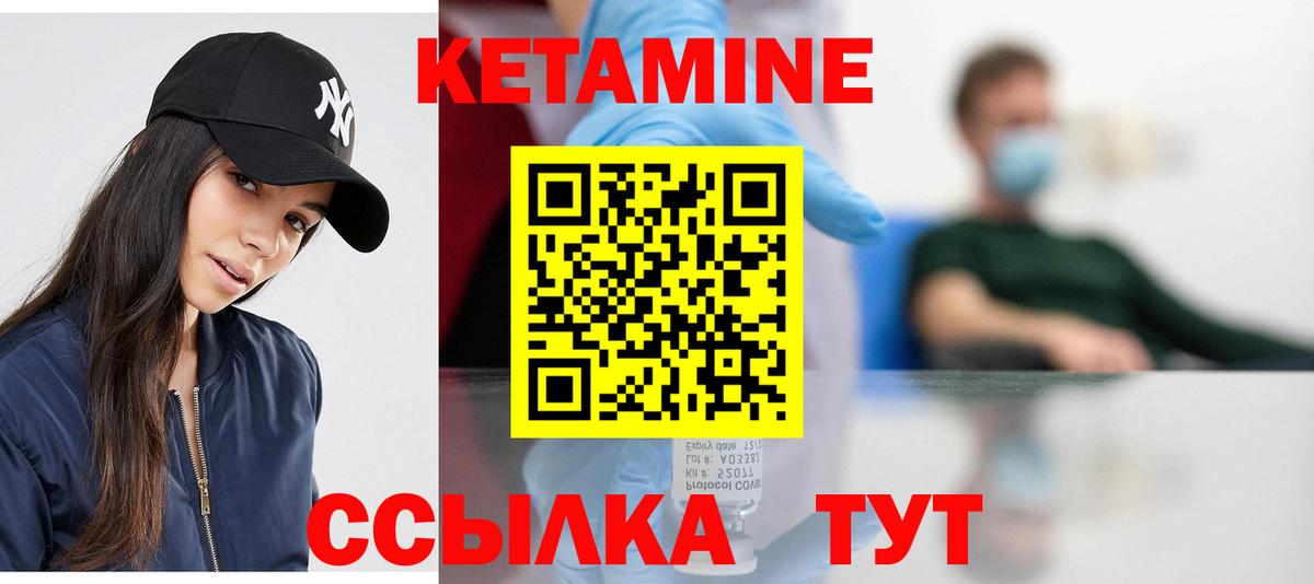 Кировск  Кетамин VHQ  Вход с VPN  Кетамин VHQ 