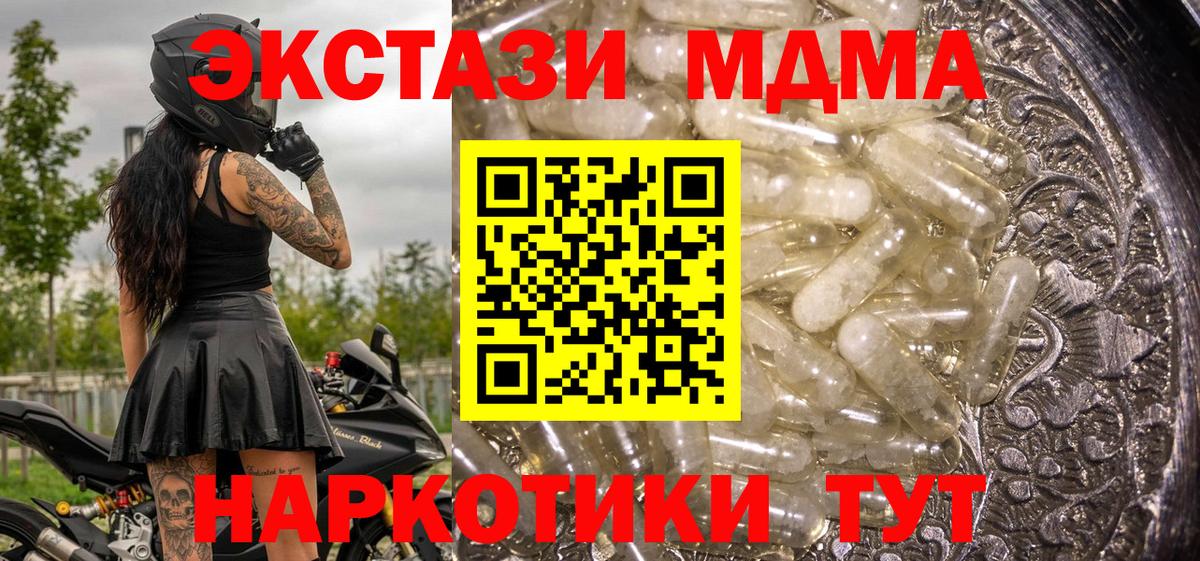 Кировск  MDMA crystal  Вход с VPN  MDMA Molly 