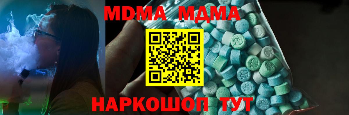 MDMA VHQ Кировск