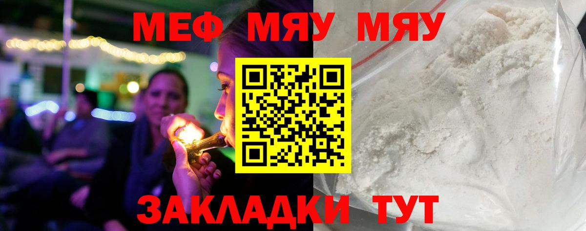 Мефедрон мяу мяу  Меф  Кировск  Вход с VPN  МЕФ 4 MMC 