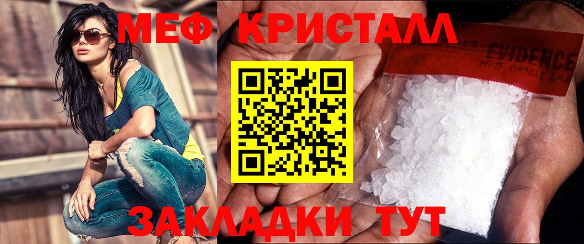 МЕФ кристаллы Кировск