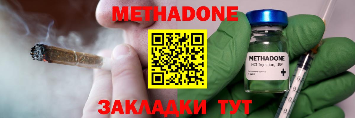 МЕТАДОН белоснежный  МЕТАДОН VHQ  Вход с VPN  Кировск 