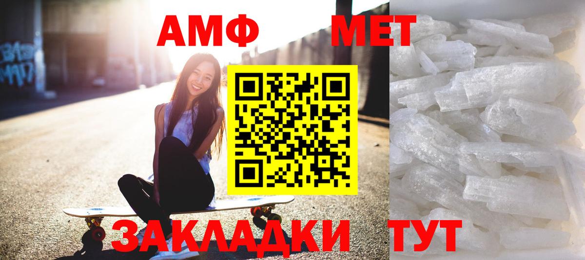 МЕТАМФЕТАМИН витя Кировск