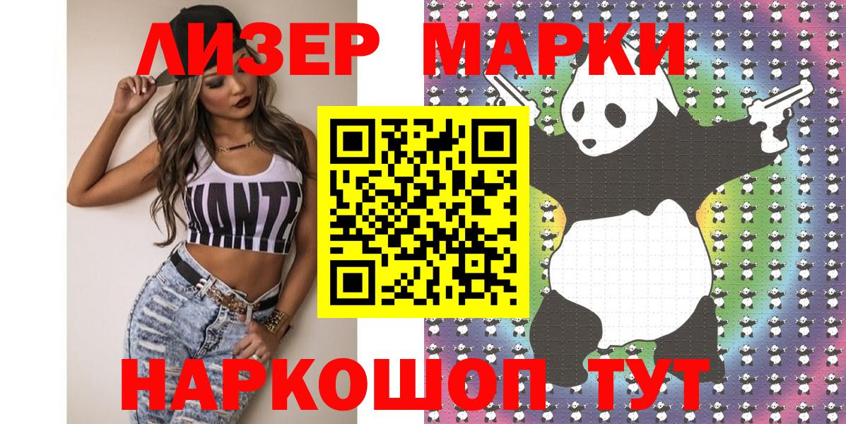 Марки NBOMe 1500мкг  Вход с VPN  Кировск  Марки NBOMe 1500мкг 