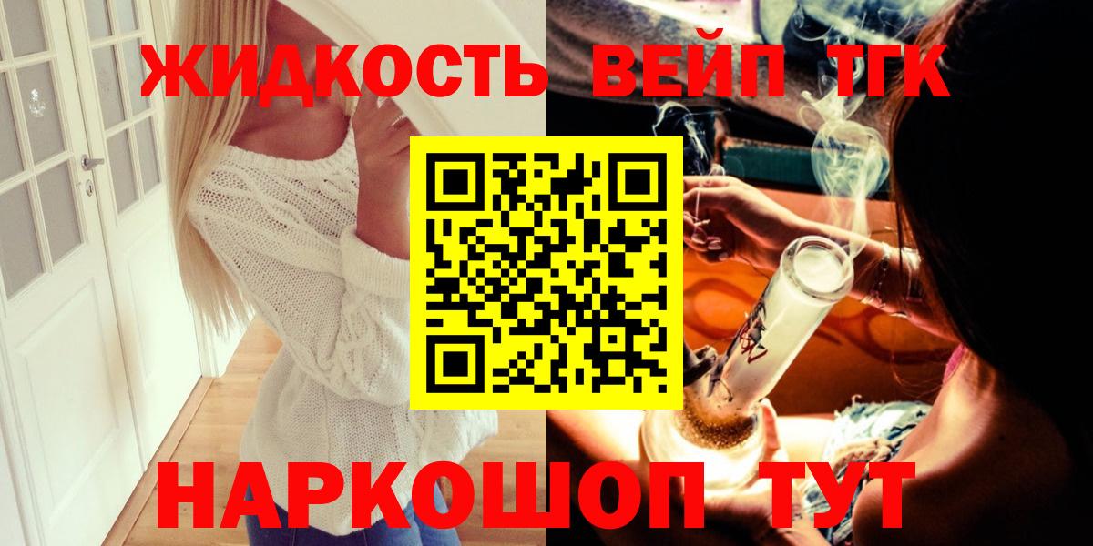 ТГК Wax  Вход с VPN  Кировск  ТГК вейп с тгк 